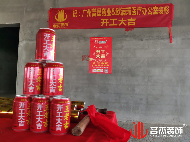 廣州名杰裝飾設(shè)計(jì)公司圖冊