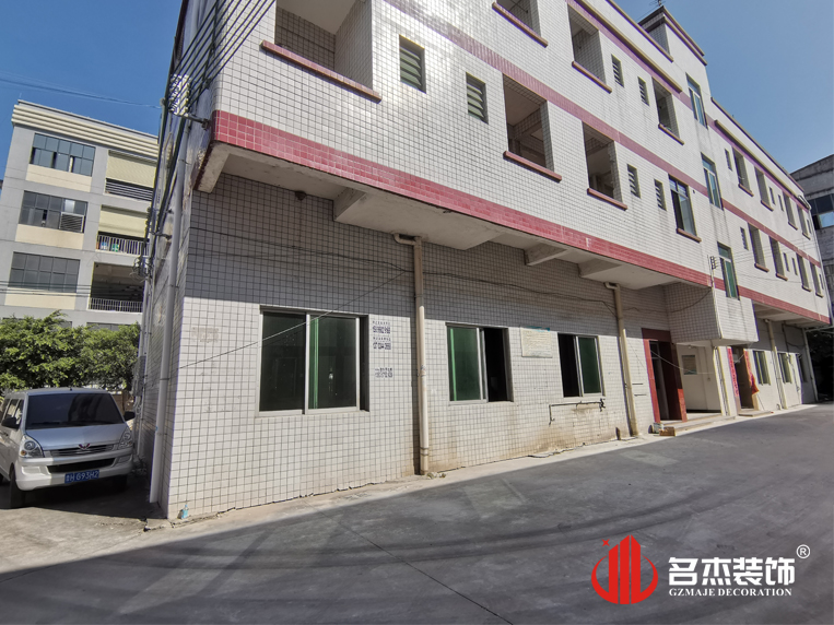 廣州名杰裝飾設計公司圖冊