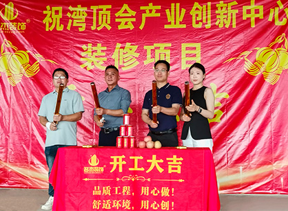 科技創(chuàng)新中心辦公裝修設計就找廣州名杰裝飾