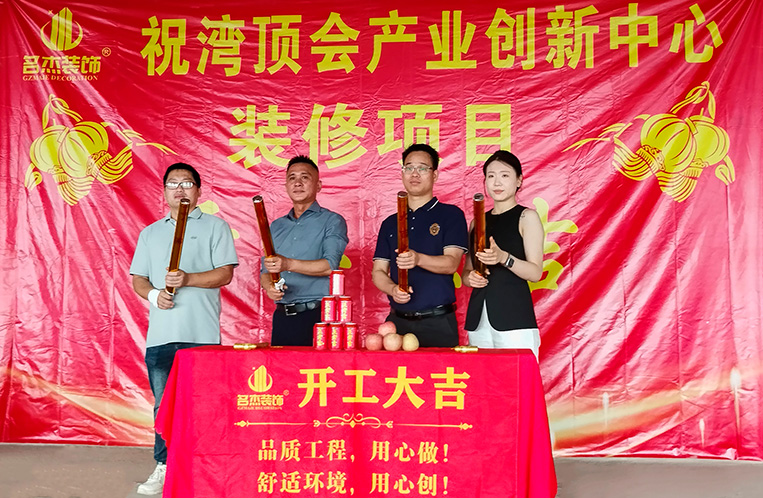 廣州名杰裝飾設(shè)計公司圖冊