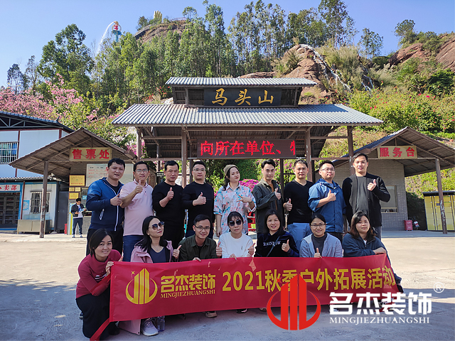 廣州名杰裝飾設(shè)計(jì)公司圖冊(cè)