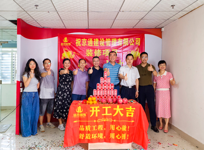 建設管理行業(yè)辦公室裝修來名杰裝飾！