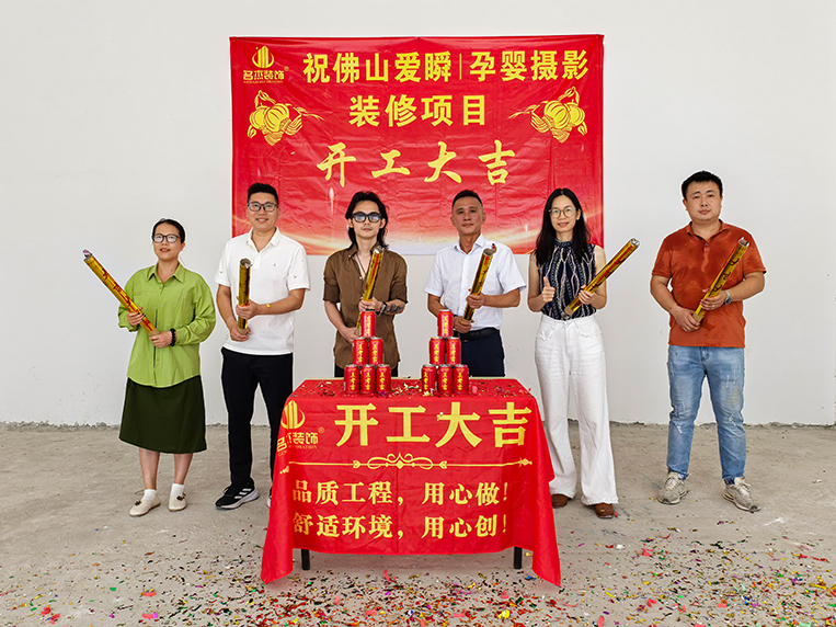 名杰裝飾客戶見證