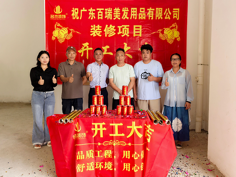 名杰裝飾客戶見證